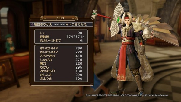 LV99 ピサロ ステータス ドラゴンクエストヒーローズ