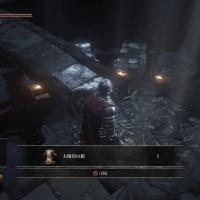 太陽印の鎧 ダークソウル3