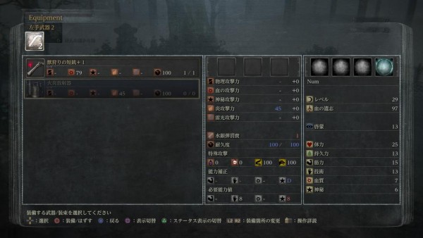 火炎放射器 性能 ブラッドボーン Bloodborne