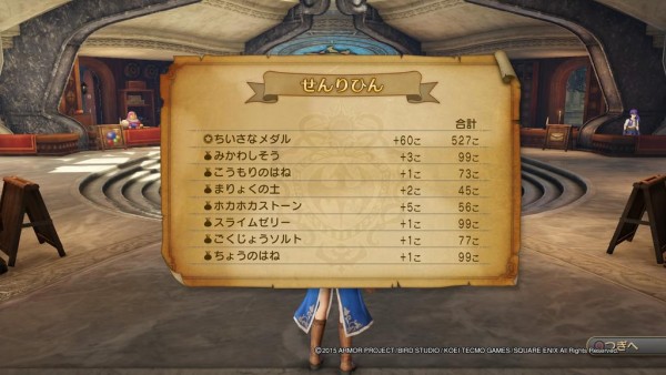 簡単ちいさなメダル稼ぎ ドラゴンクエストヒーローズ