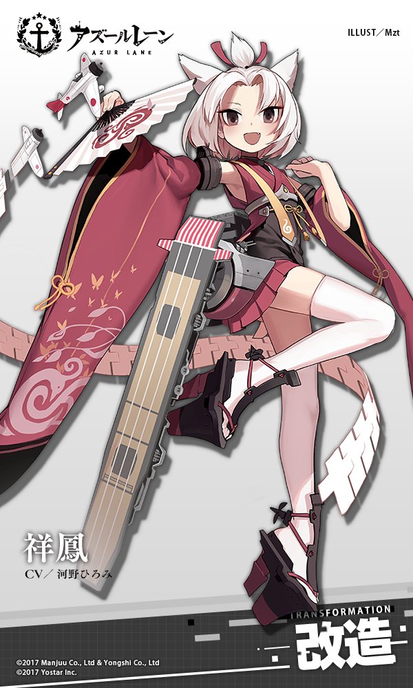 アズールレーン公式 (@azurlane_staff) 2017年9月27日